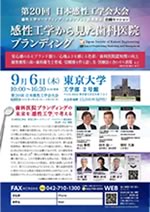 日本感性工学会大会