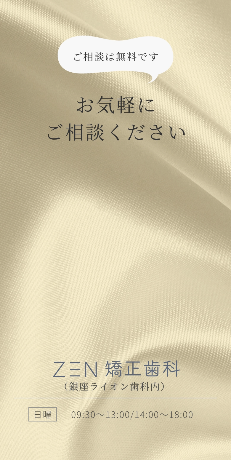 お気軽にご相談ください