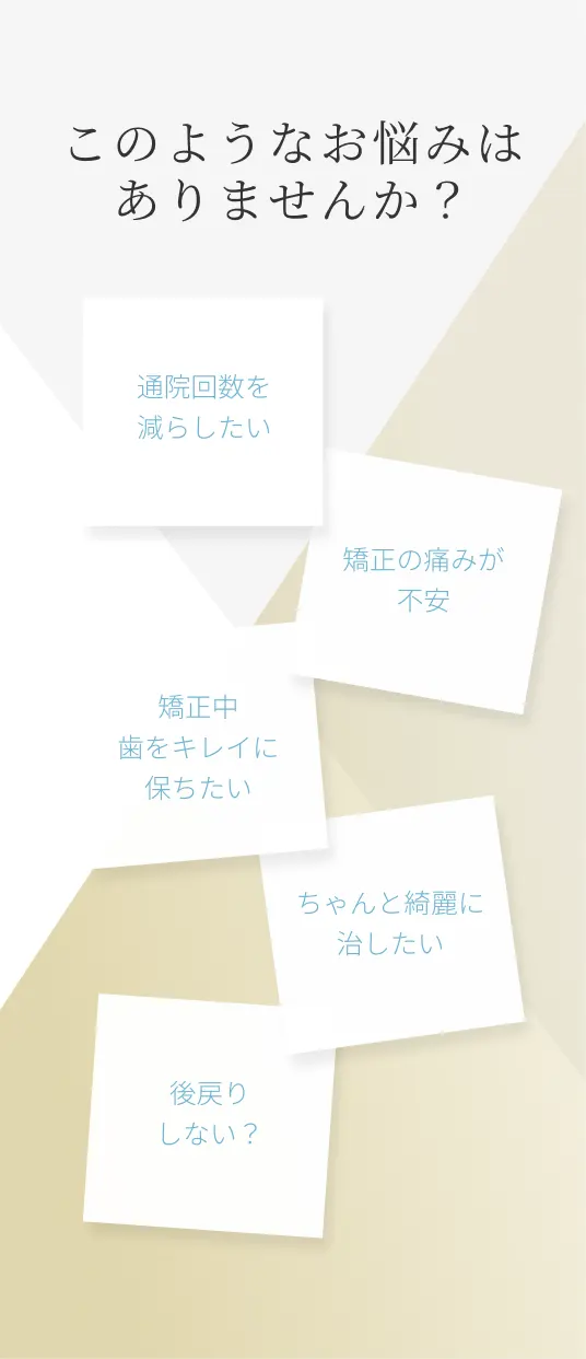 このようなお悩みはありませんか？