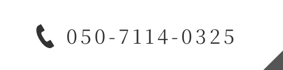 050-7114-0325