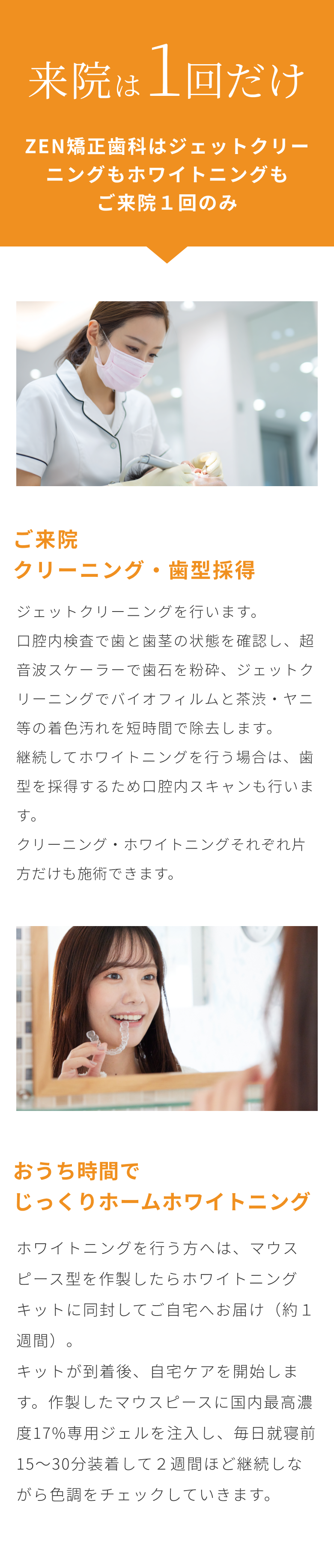 こんなときに、スキマ時間に、サッとできる歯のクリーニング